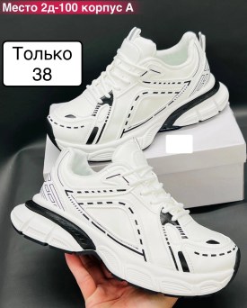 Кроссовки