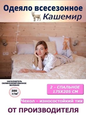 Одежда