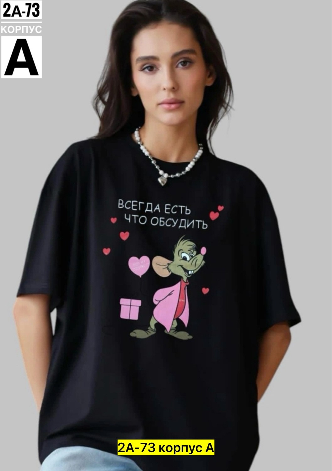 футболка оверсайз женская,футболка оверсайз с принтами,футболка оверсайз,футболка оверсайз черная,футболка в стиле оверсайз