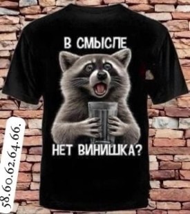 Футболка