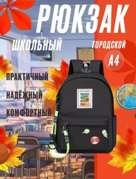 Сумка