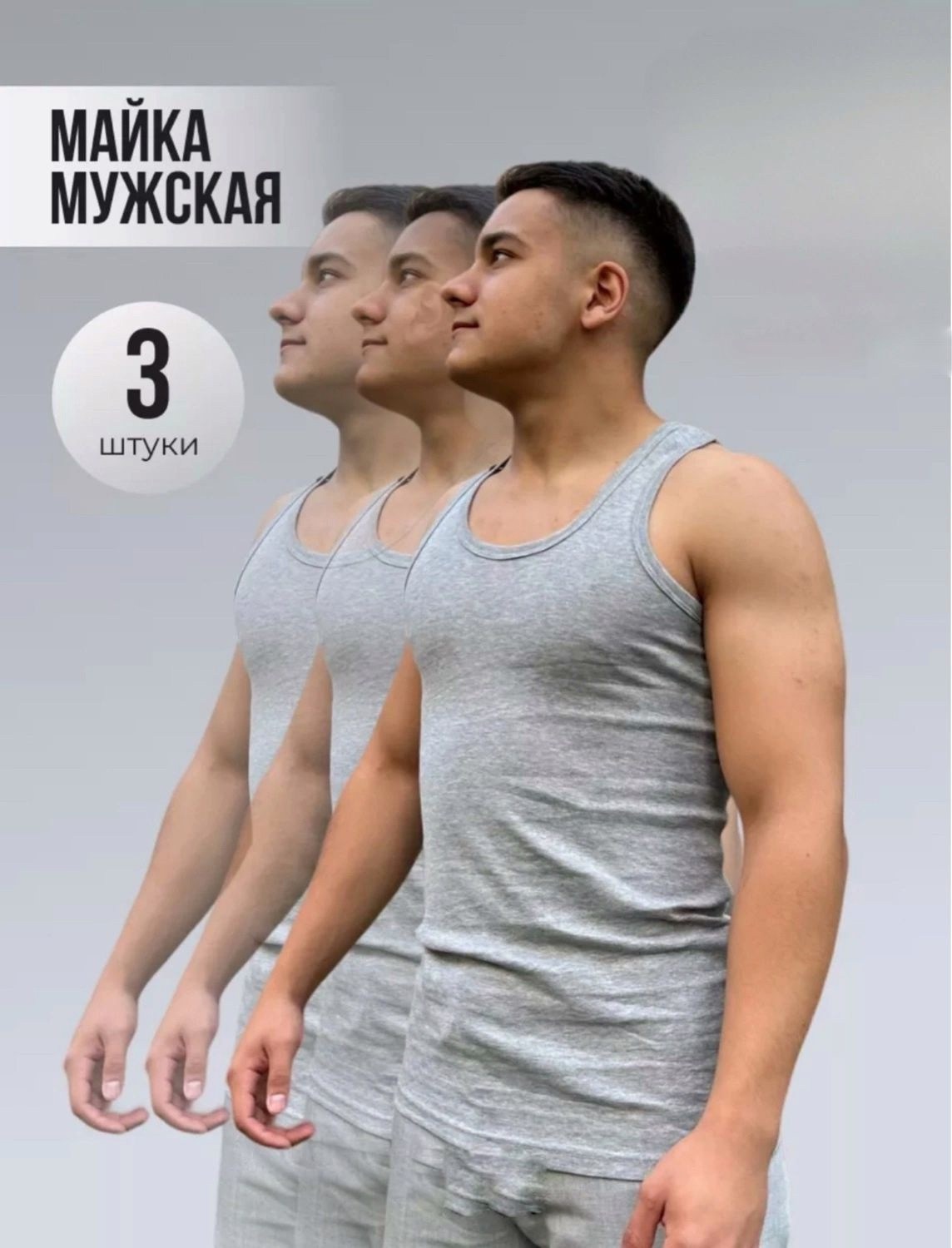 майка бельевая мужская,майка рибана бельевая нательная борцовка набор 3,майка мужская,майка бельевая мужская черная,майка мужская бельевая в упаковке