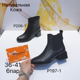 Ботильоны