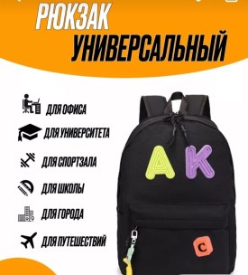 Сумка