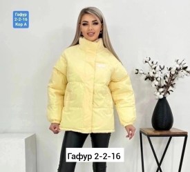 Верхняя одежда