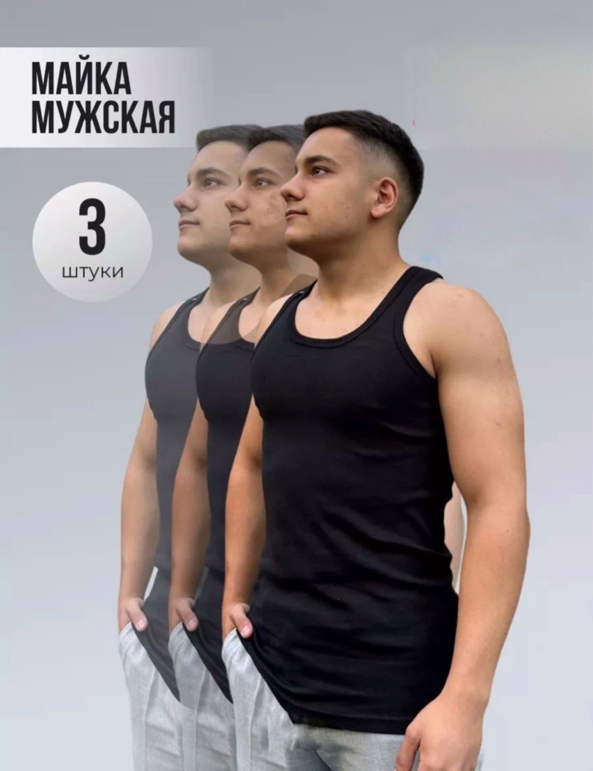 майка бельевая мужская,майка рибана бельевая нательная борцовка набор 3,майка мужская,майка бельевая мужская черная,майка мужская бельевая в упаковке