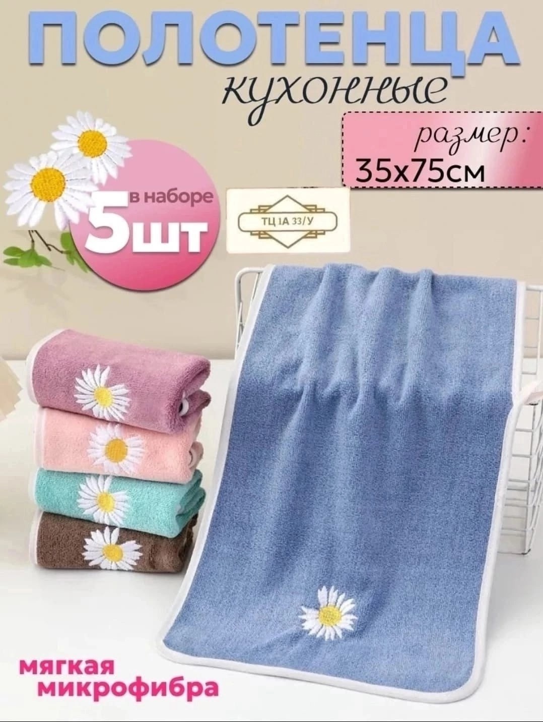 набор кухонных полотенец из микрофибры 5 шт,набор кухонных полотенец из микрофибра,полотенце из микрофибры набор кухонное,кухонное полотенце микрофибра,набор кухонных полотенец из микрофибры 5 шт душа