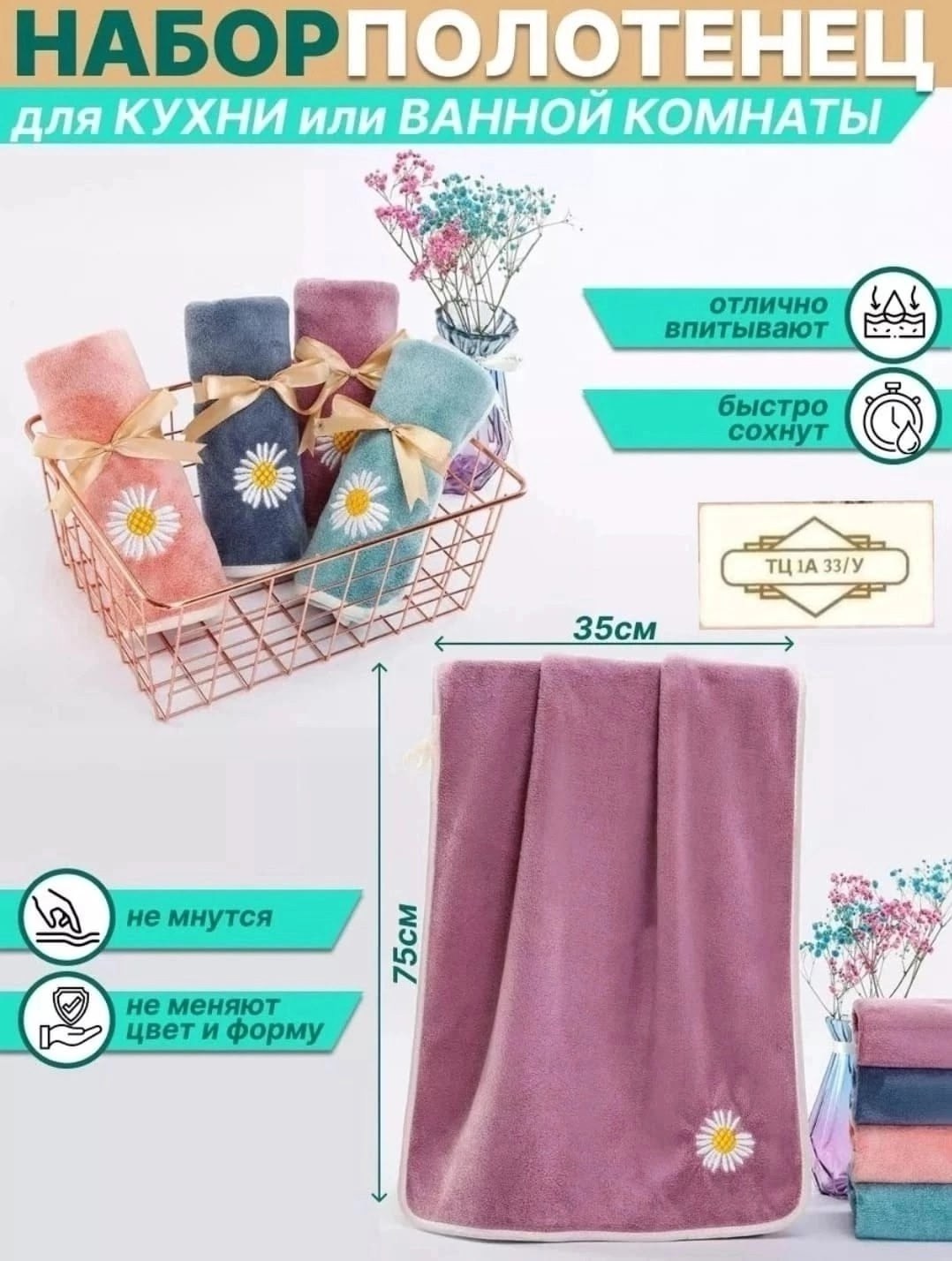 набор кухонных полотенец из микрофибры 5 шт,набор кухонных полотенец из микрофибра,полотенце из микрофибры набор кухонное,кухонное полотенце микрофибра,набор кухонных полотенец из микрофибры 5 шт душа