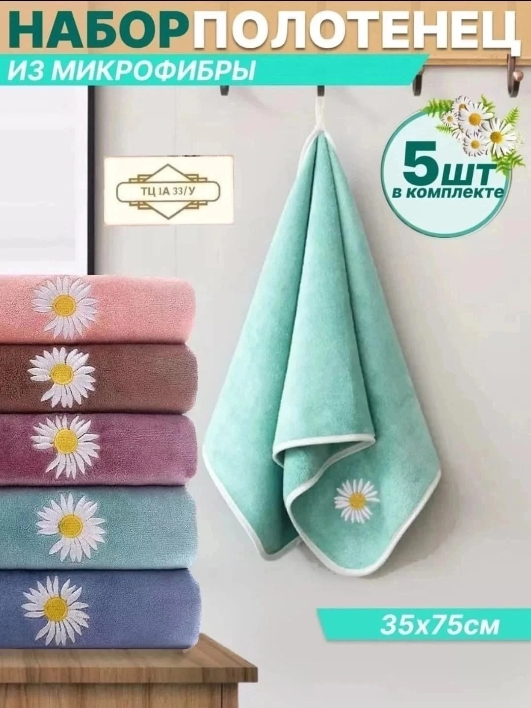 набор кухонных полотенец из микрофибры 5 шт,набор кухонных полотенец из микрофибра,полотенце из микрофибры набор кухонное,кухонное полотенце микрофибра,набор кухонных полотенец из микрофибры 5 шт душа