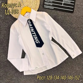 Рубашка