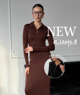 Платье