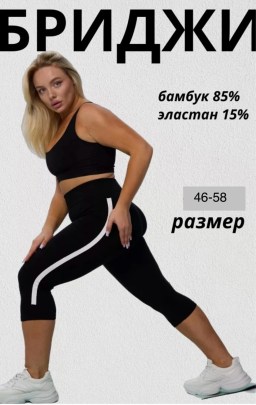 Лосины