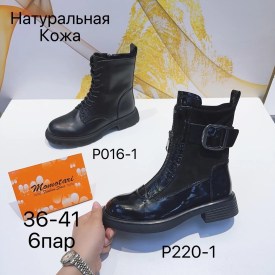Ботинки