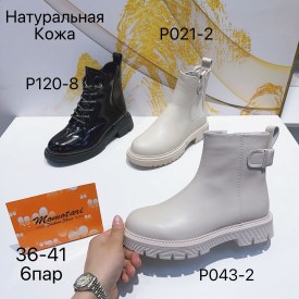 Ботинки