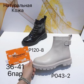 Ботинки