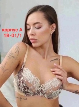 Нижнее белье