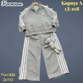 Костюм