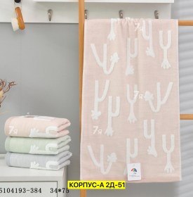 Полотенце