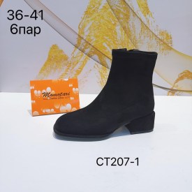 Ботинки