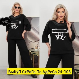 Костюм