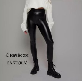 Леггинсы