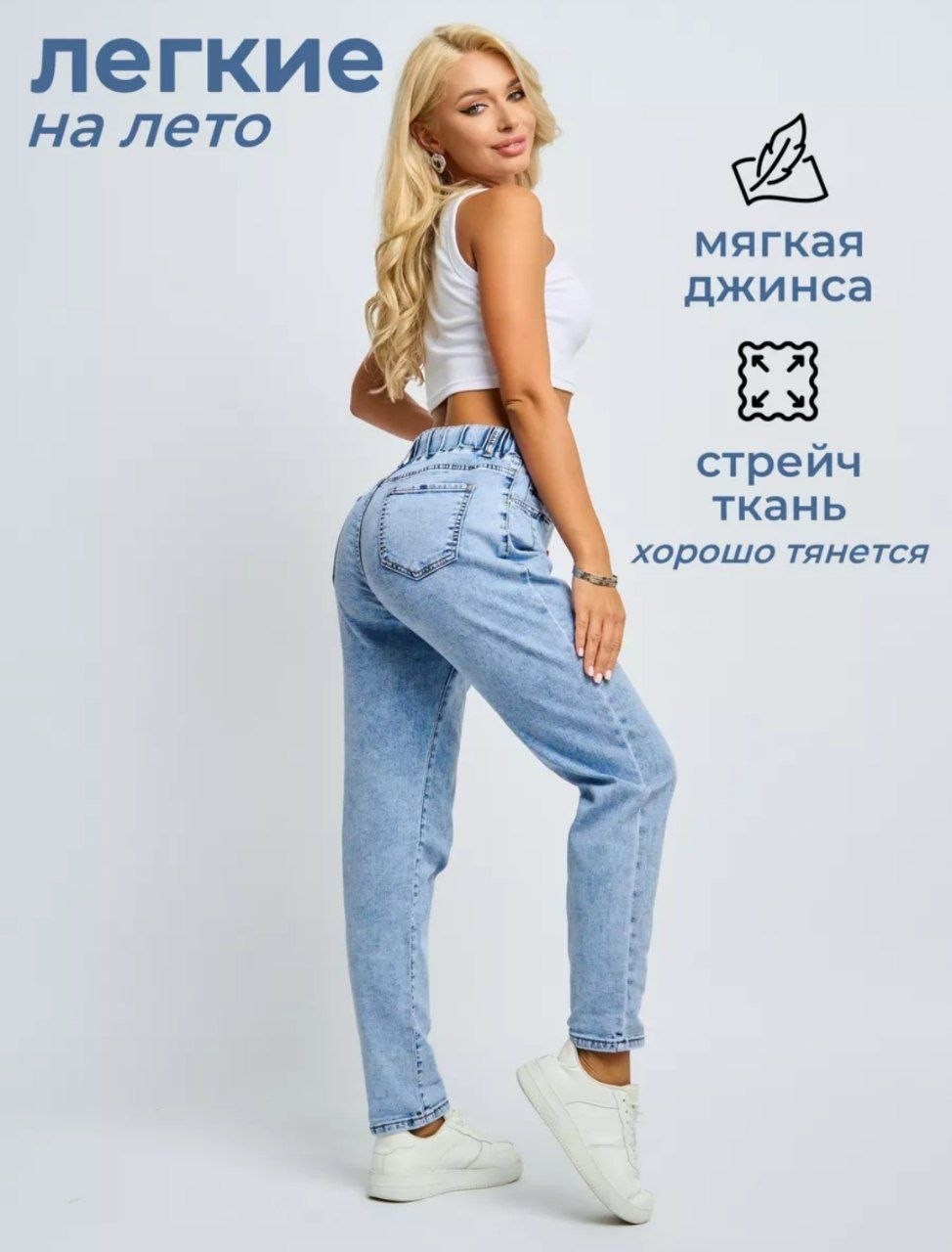 джинсы мом бананы голубые с высокой посадкой,джинсы светлые,голубые джинсы,джинсы мом женские,женские джинсы