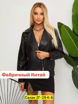 Пиджак