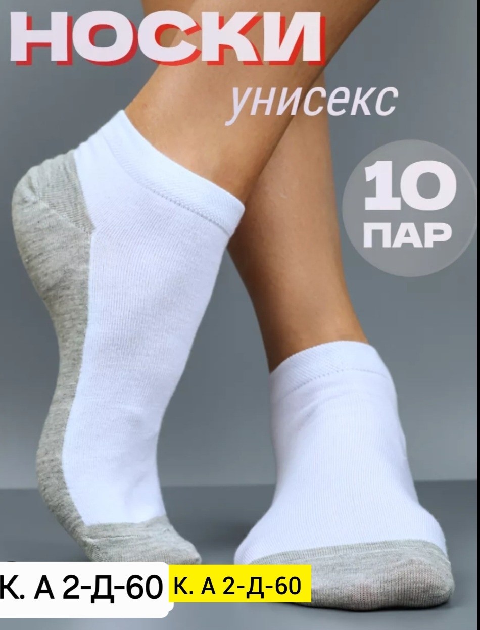 носки женские набор короткие белые,носки белые женские,носки женские 10 пар,короткие носки женские,носки женские короткие набор 10 пар