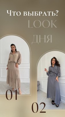 Костюм
