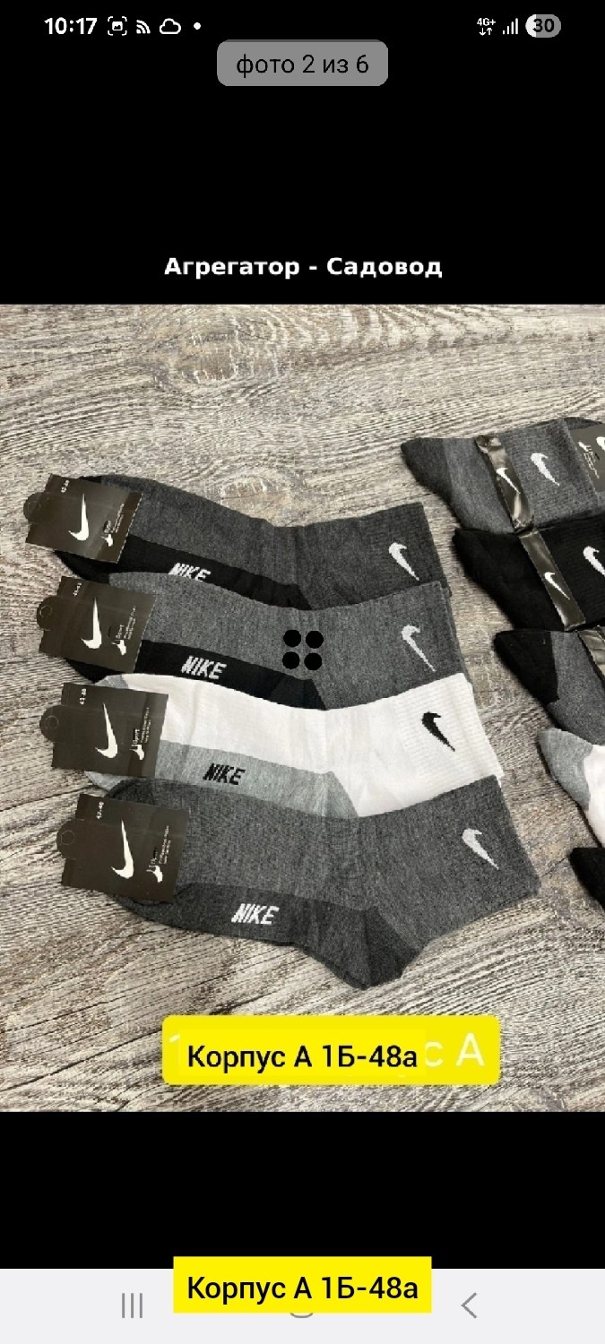 носки мужские 10 пар nike,носки мужские 10 пар,комплект носки мужские,носки мужское,носки мужские набор спортивные