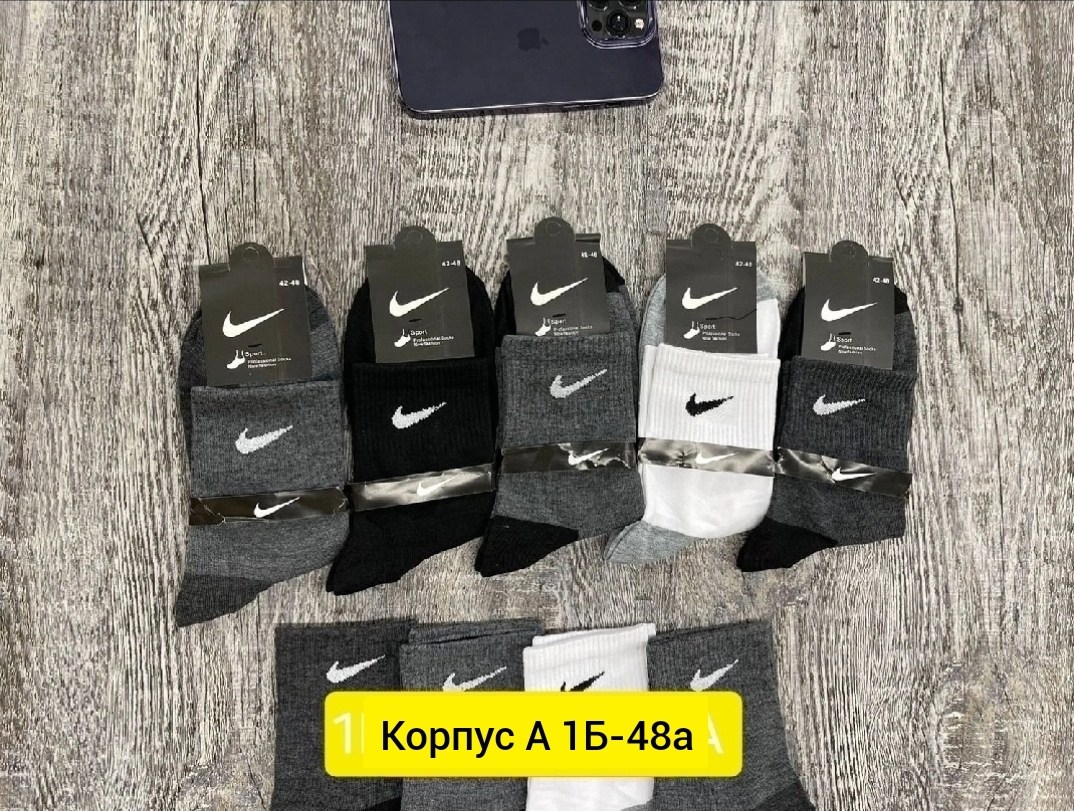 носки мужские 10 пар nike,носки мужские 10 пар,комплект носки мужские,носки мужское,носки мужские набор спортивные