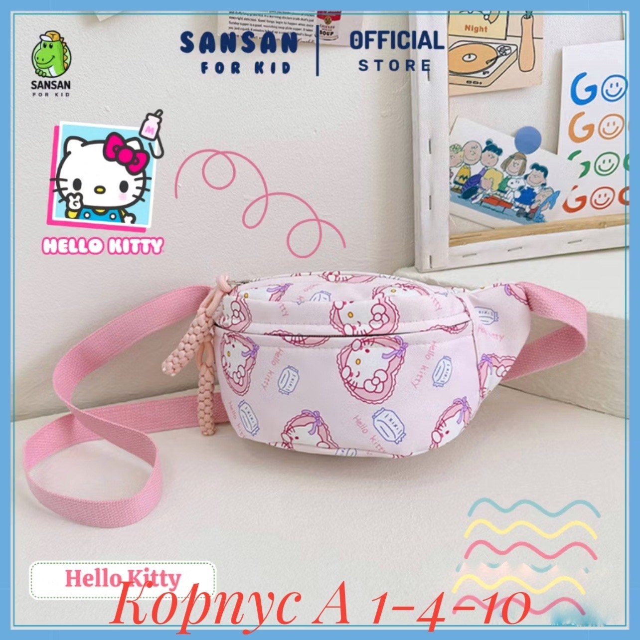 детская поясная сумка,сумка sanrio,сумка детская на пояс,поясная сумка,детская нагрудная сумка sanrio