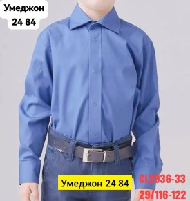 Рубашка
