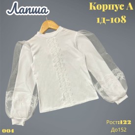 Кофта