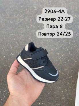 Кроссовки
