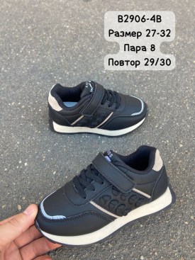 Кроссовки