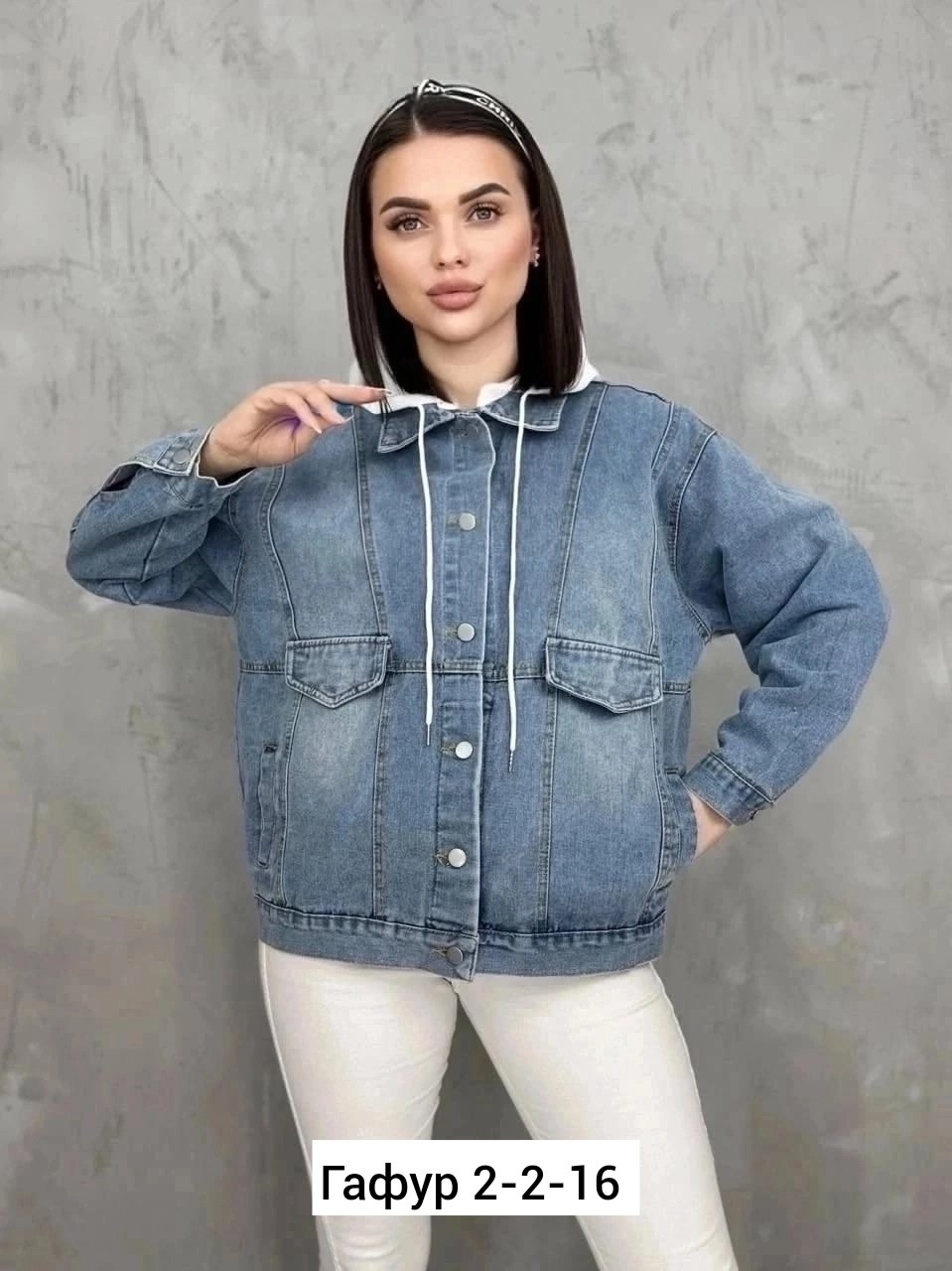джинсовые куртки женские,женская джинсовая куртка с капюшоном,джинсовая куртка,модные джинсовые куртки,куртка женская