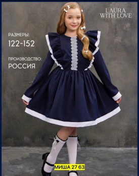 Платье