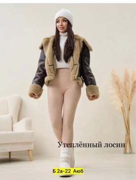 Лосины