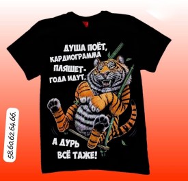 Футболка