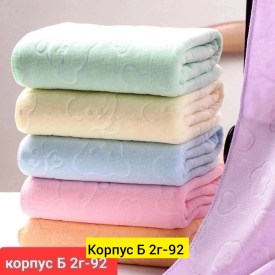 Полотенце