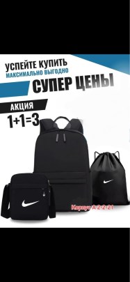 Сумка