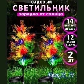 Новый год