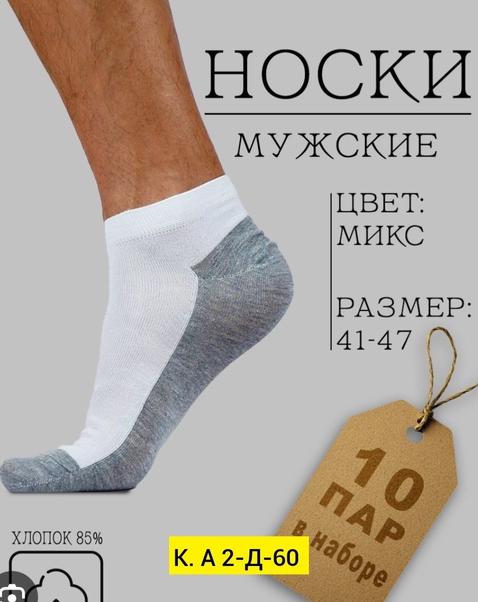носки женские набор короткие белые,носки белые женские,носки женские 10 пар,короткие носки женские,носки женские короткие набор 10 пар