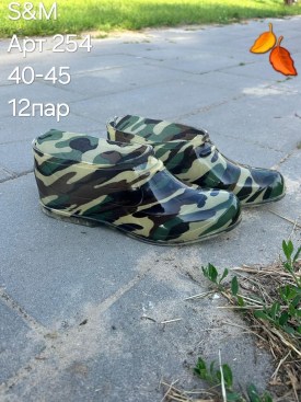 Тапочки