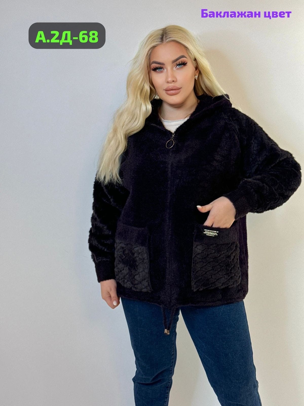 кардиган альпака,кардиган альпака большой размер,куртка из альпаки,куртка из альпаки женская,кардиган альпака женский