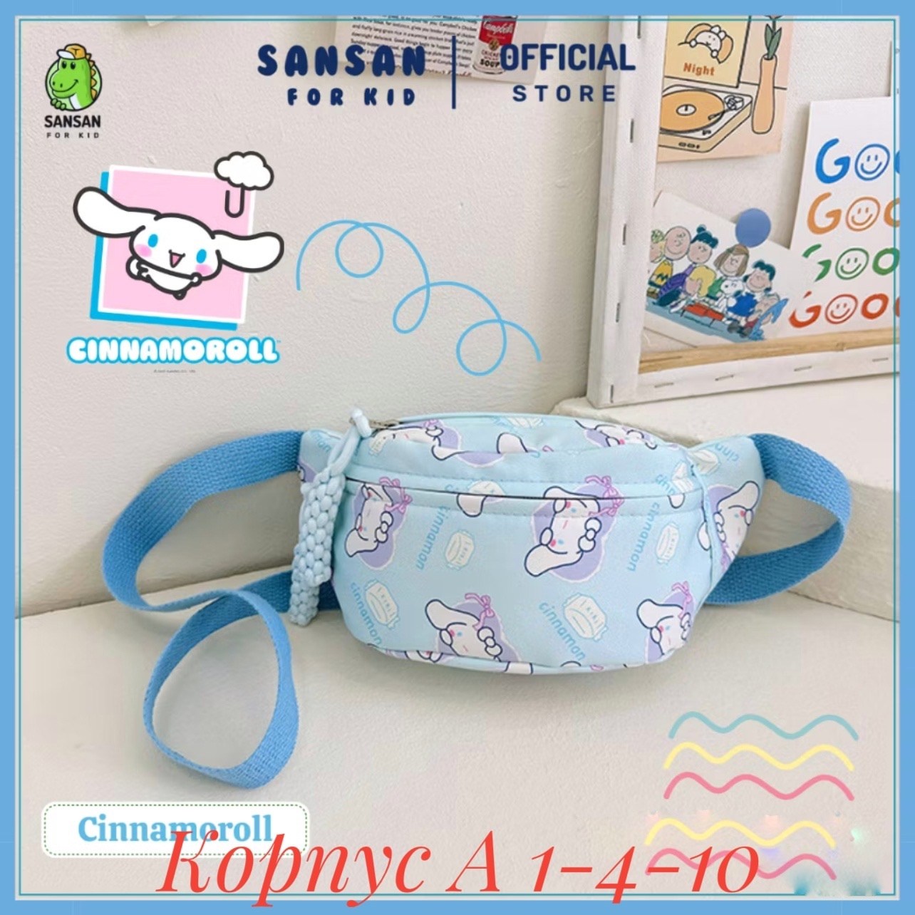 детская поясная сумка,сумка sanrio,сумка детская на пояс,поясная сумка,детская нагрудная сумка sanrio