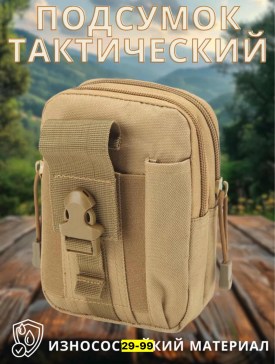 Сумка