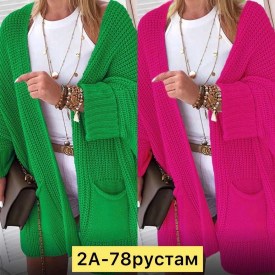 Кардиган