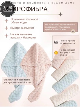Полотенце